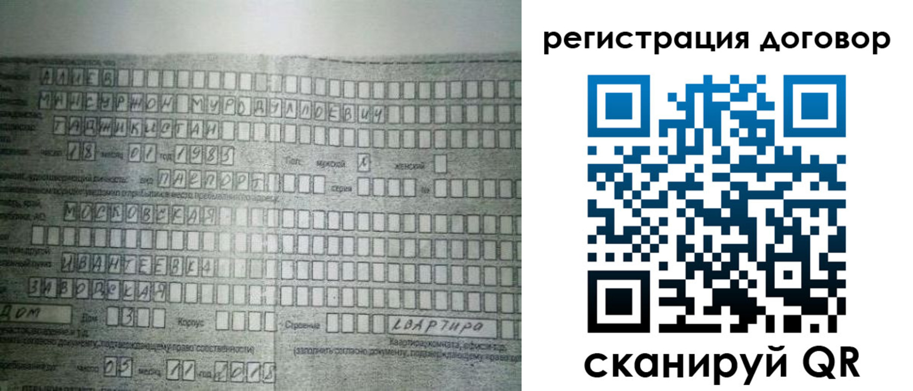 прописка от собственника в Цивильске