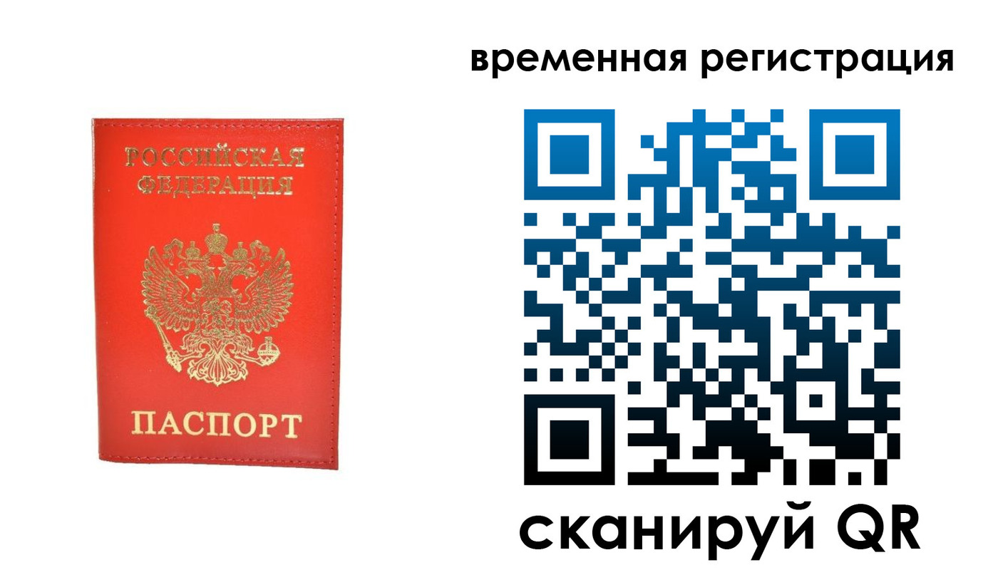 временная прописка в Цивильске