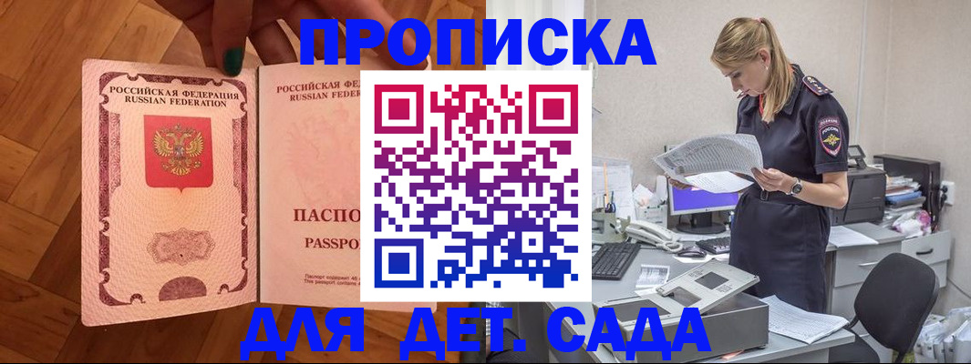 прописка регистрация в Цивильске